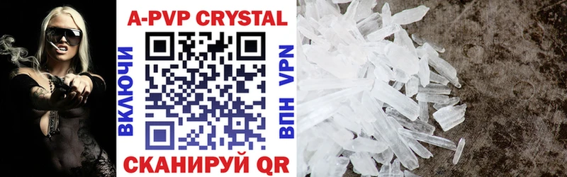 Alfa_PVP Crystall Усть-Джегута